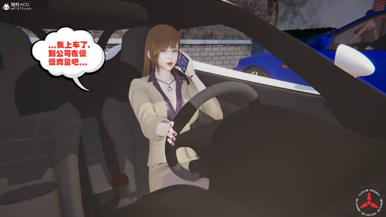 《[3D]絲襪辣媽張靜》漫画 舊版02