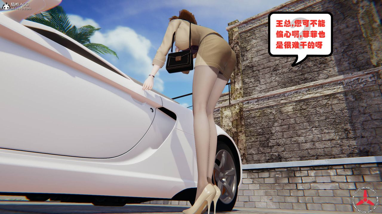 《[3D]絲襪辣媽張靜》漫画 舊版02