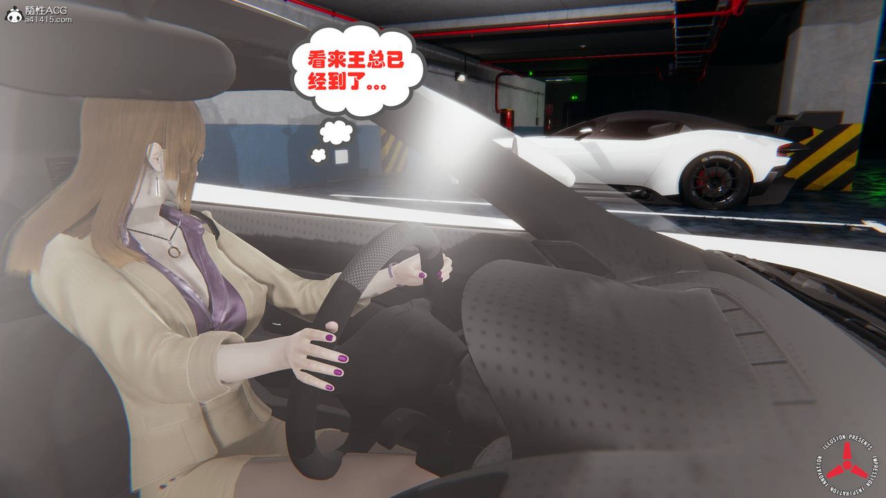 《[3D]絲襪辣媽張靜》漫画 舊版02