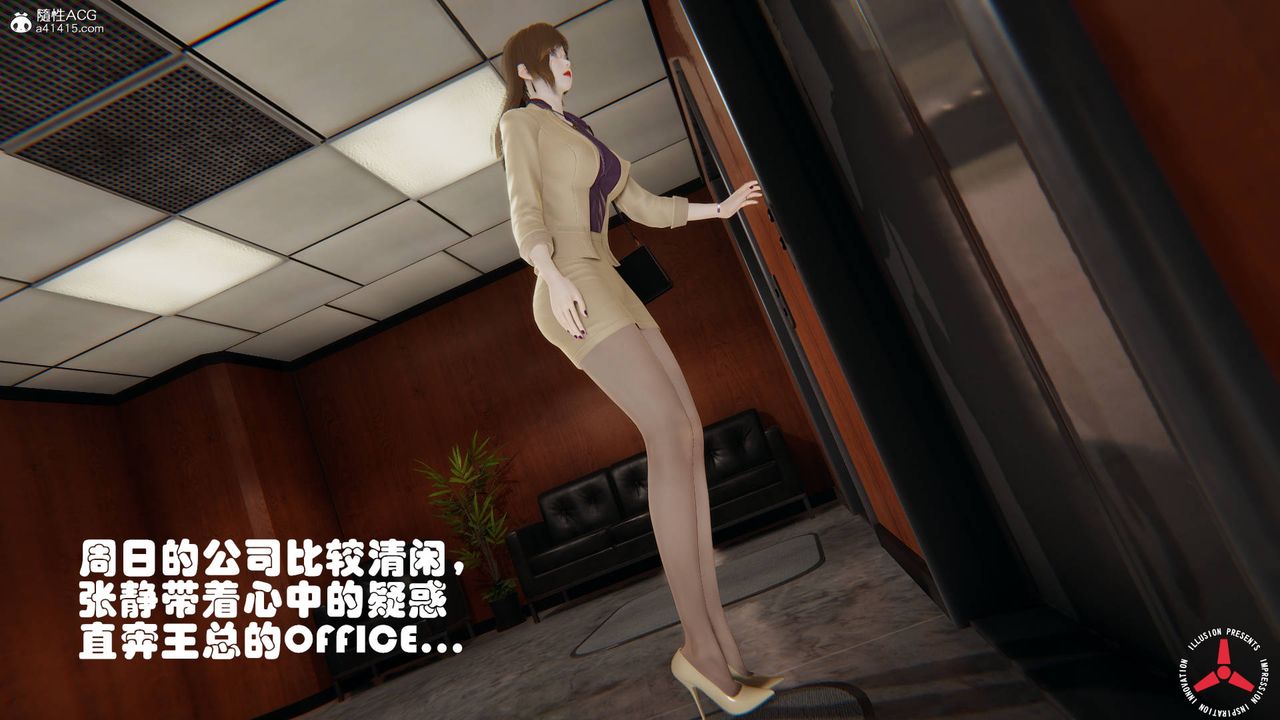 《[3D]絲襪辣媽張靜》漫画 舊版02