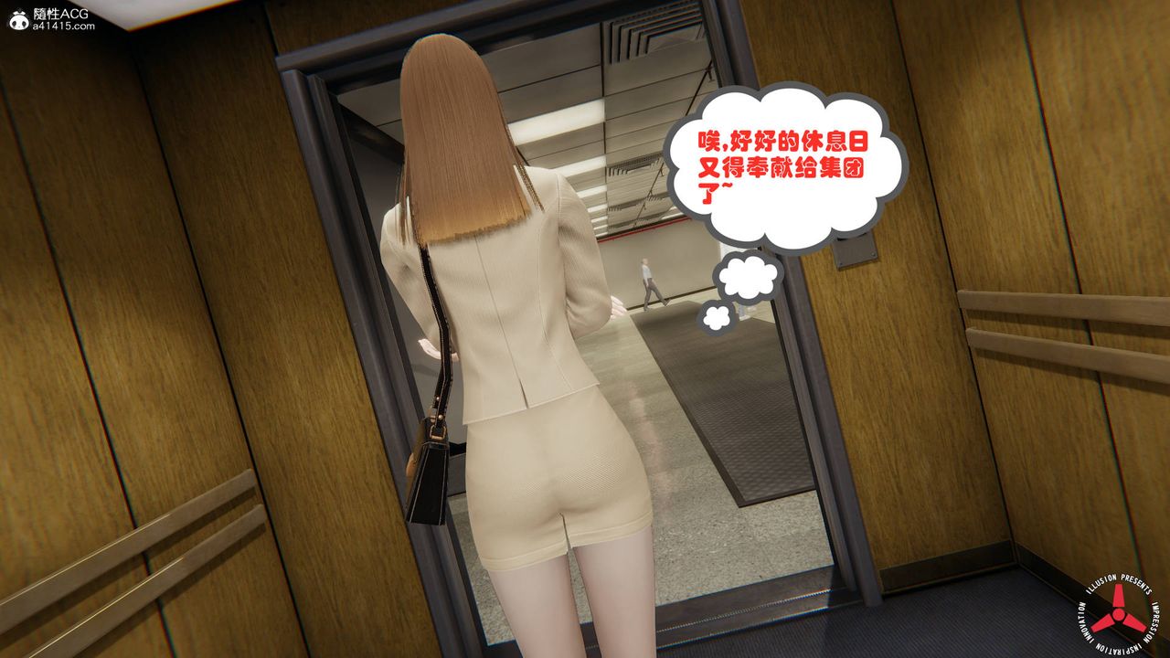 《[3D]絲襪辣媽張靜》漫画 舊版02
