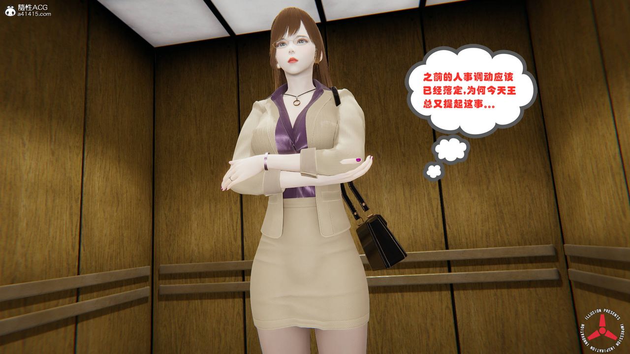 《[3D]絲襪辣媽張靜》漫画 舊版02