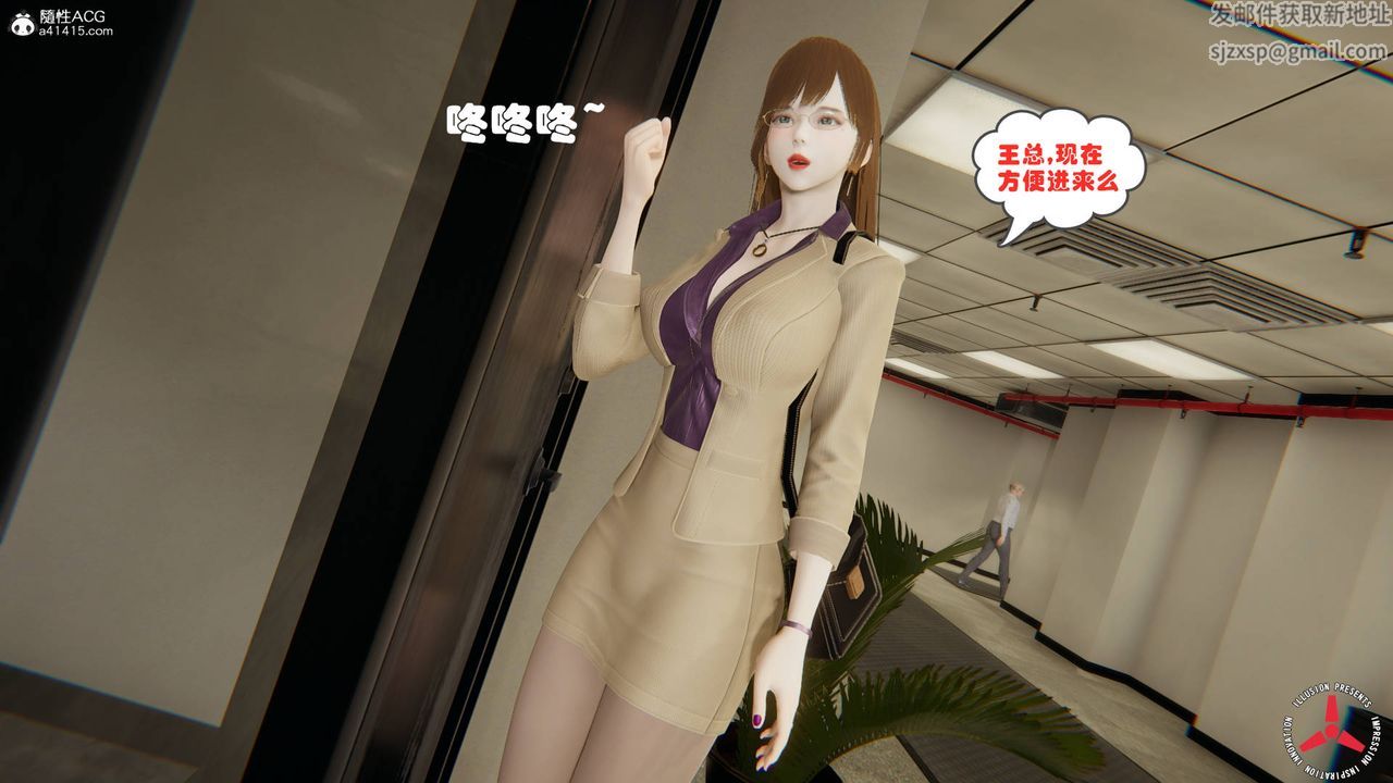 《[3D]絲襪辣媽張靜》漫画 舊版02