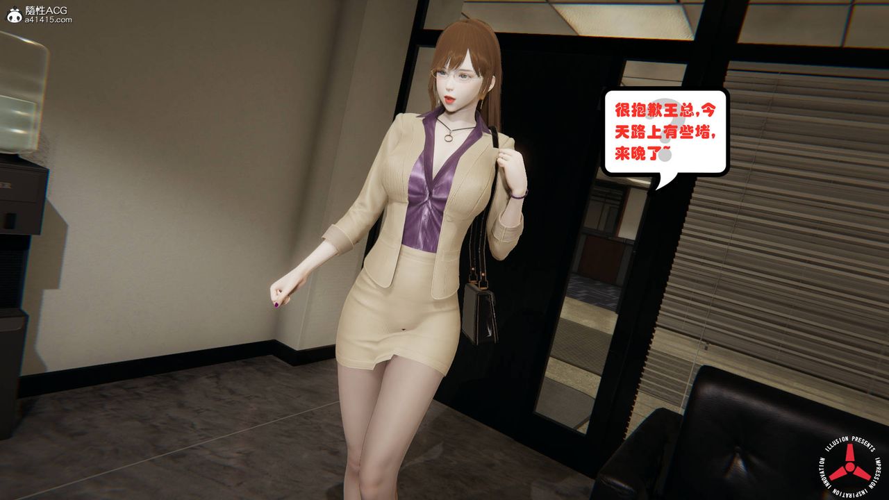 《[3D]絲襪辣媽張靜》漫画 舊版02