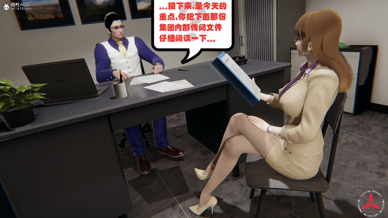 《[3D]絲襪辣媽張靜》漫画 舊版02