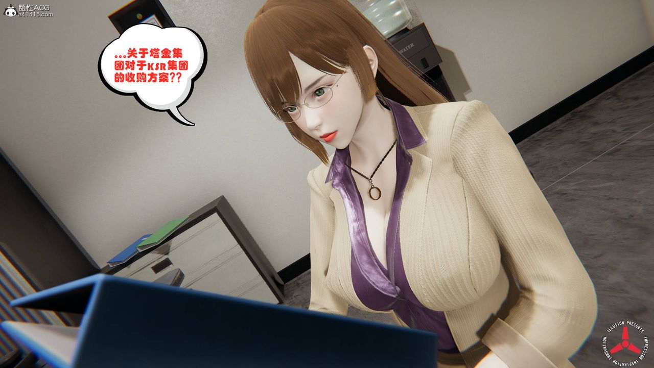 《[3D]絲襪辣媽張靜》漫画 舊版02