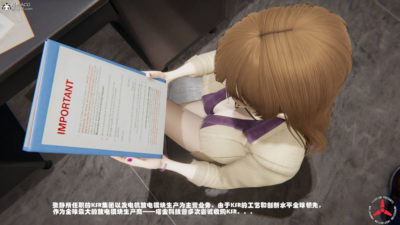 《[3D]絲襪辣媽張靜》漫画 舊版02