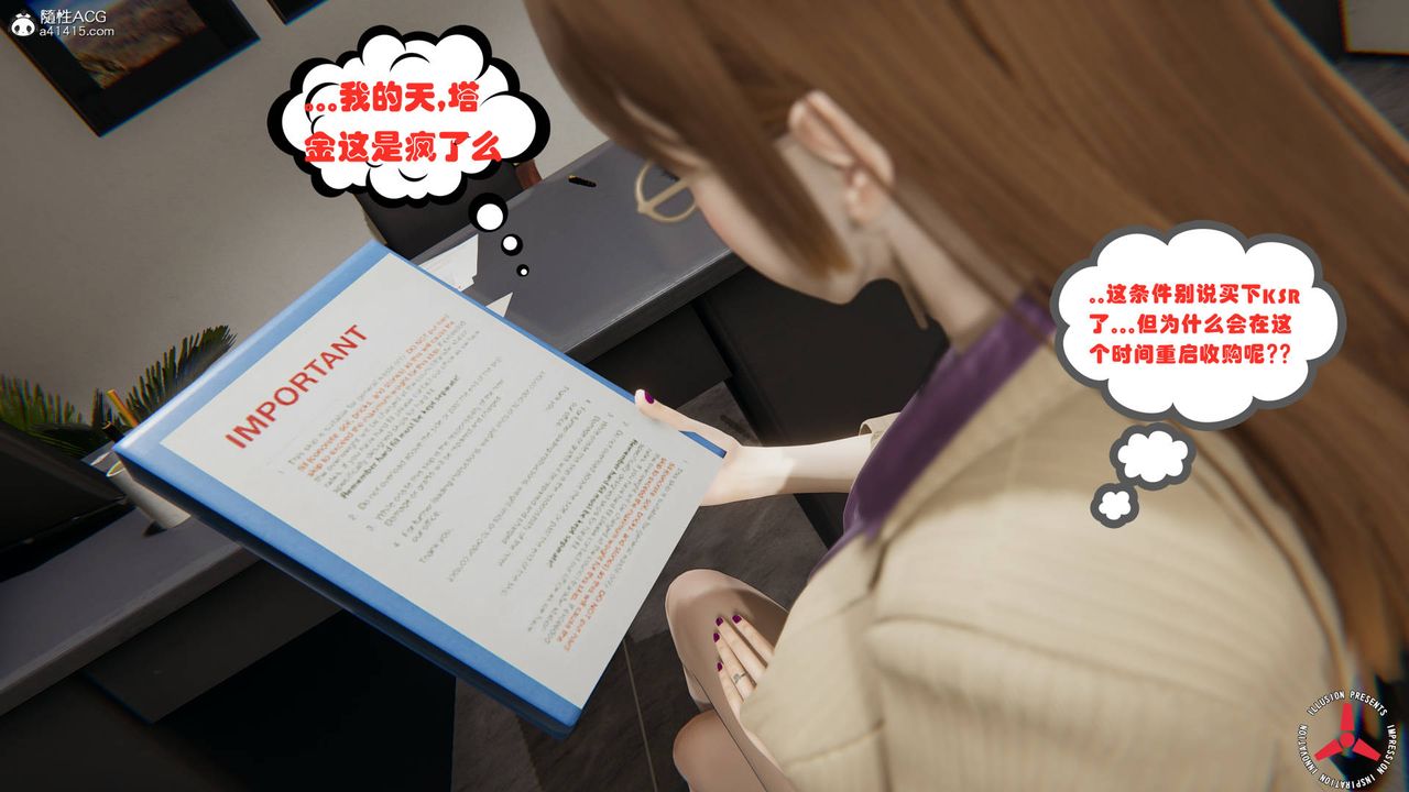 《[3D]絲襪辣媽張靜》漫画 舊版02
