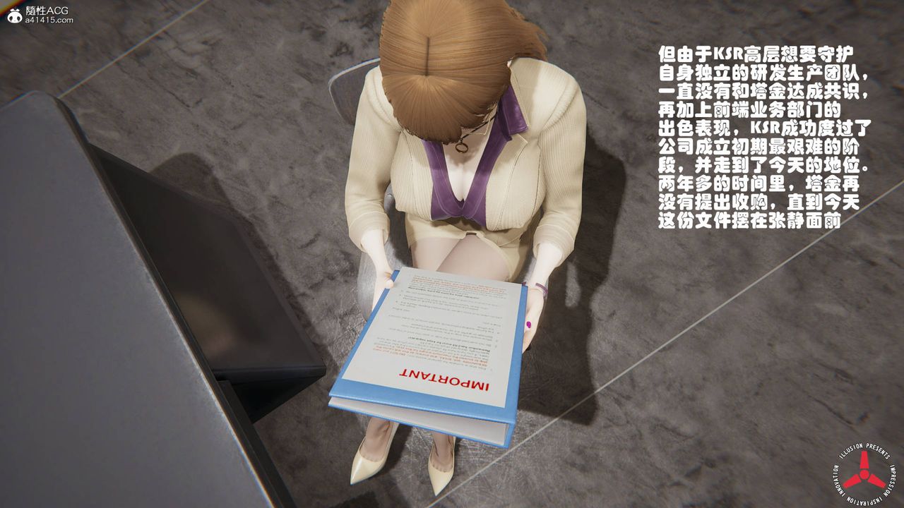 《[3D]絲襪辣媽張靜》漫画 舊版02
