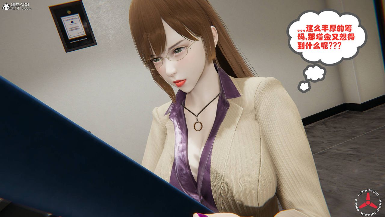 《[3D]絲襪辣媽張靜》漫画 舊版02