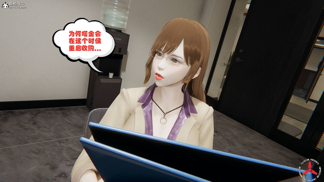 《[3D]絲襪辣媽張靜》漫画 舊版02