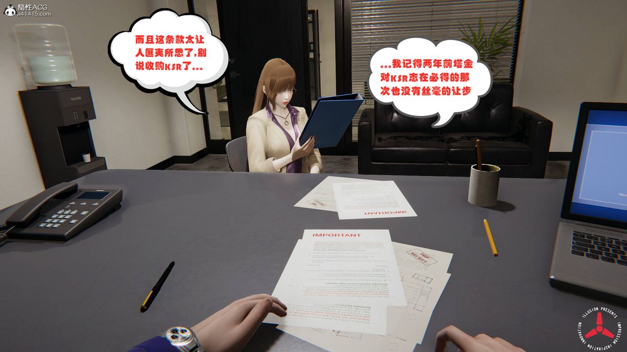 《[3D]絲襪辣媽張靜》漫画 舊版03