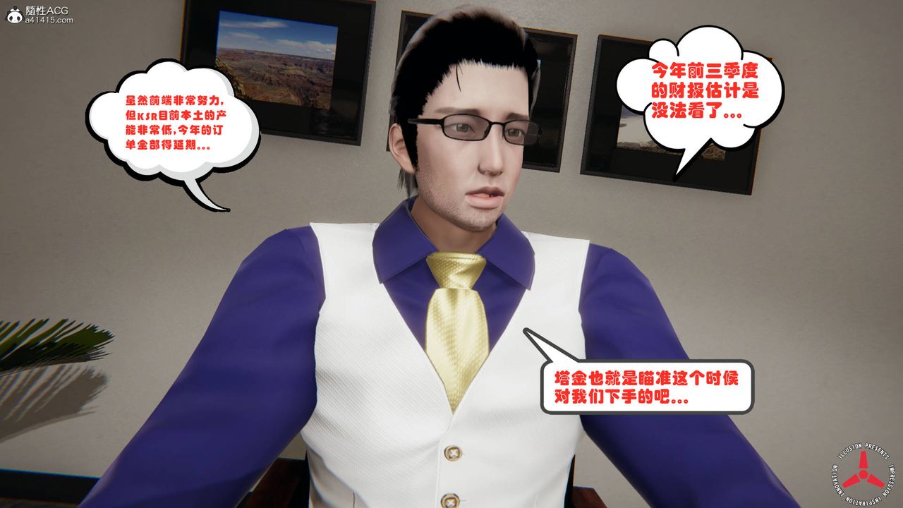 《[3D]絲襪辣媽張靜》漫画 舊版03