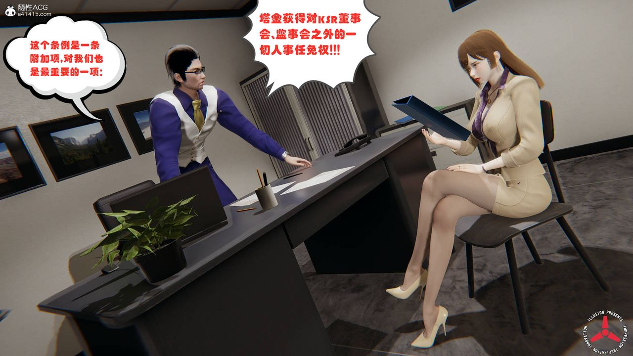 《[3D]絲襪辣媽張靜》漫画 舊版03