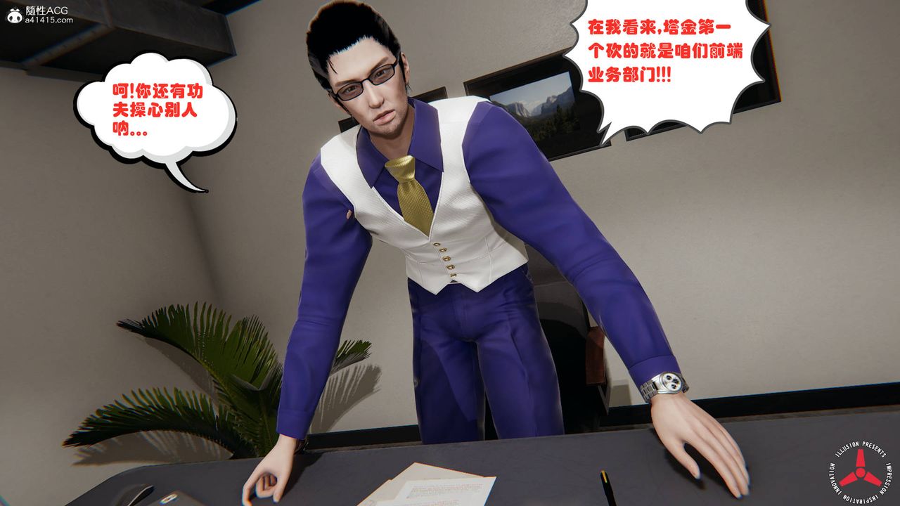 《[3D]絲襪辣媽張靜》漫画 舊版03