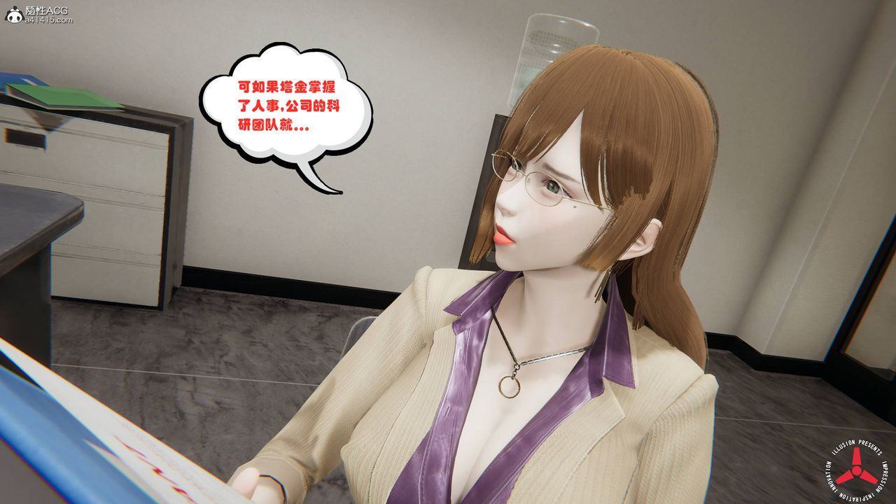《[3D]絲襪辣媽張靜》漫画 舊版03