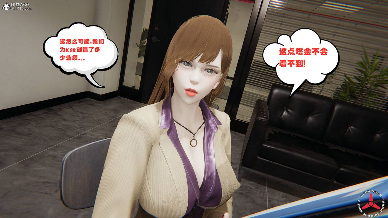 《[3D]絲襪辣媽張靜》漫画 舊版03