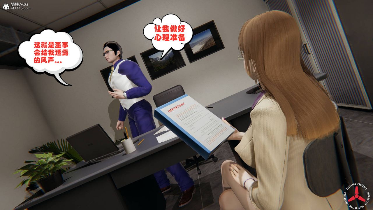 《[3D]絲襪辣媽張靜》漫画 舊版03