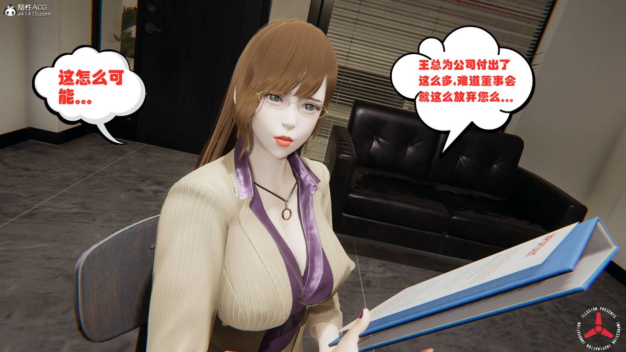 《[3D]絲襪辣媽張靜》漫画 舊版03