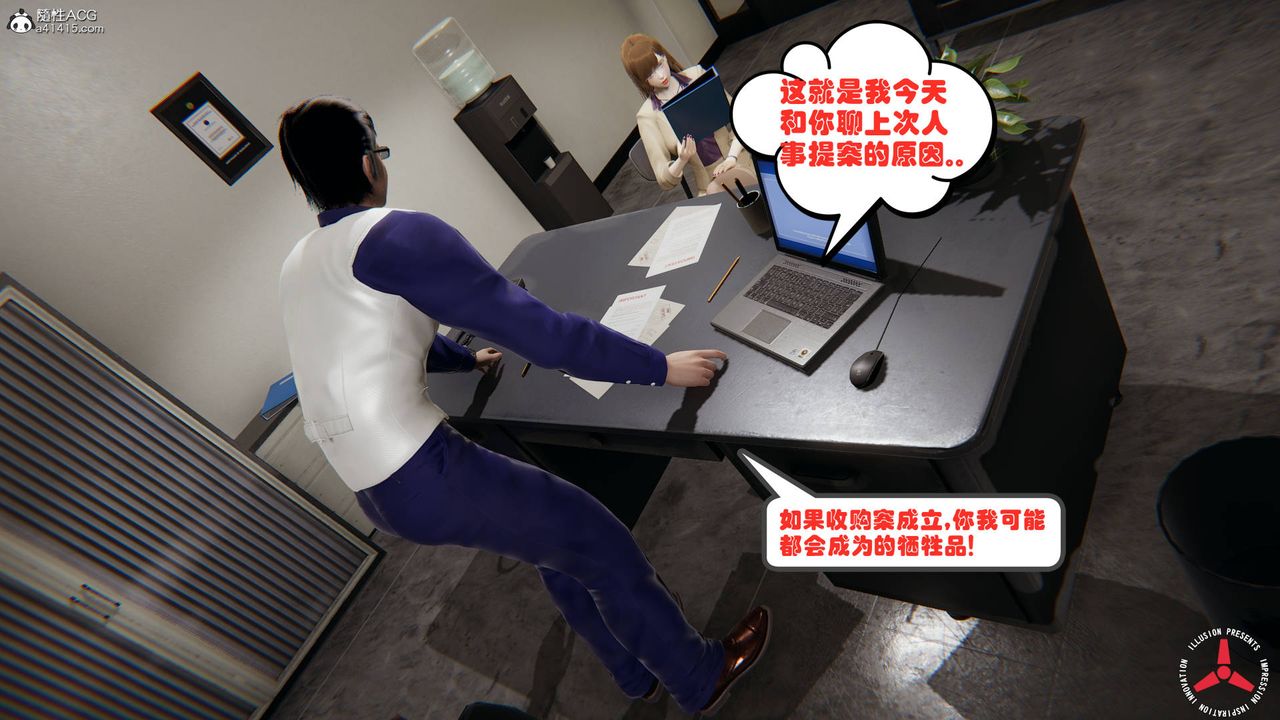 《[3D]絲襪辣媽張靜》漫画 舊版03