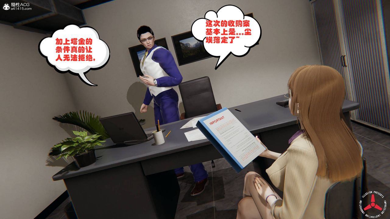 《[3D]絲襪辣媽張靜》漫画 舊版03