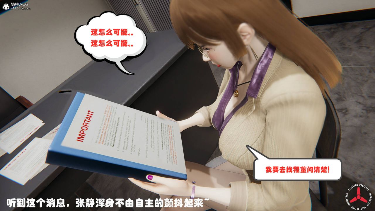 《[3D]絲襪辣媽張靜》漫画 舊版03