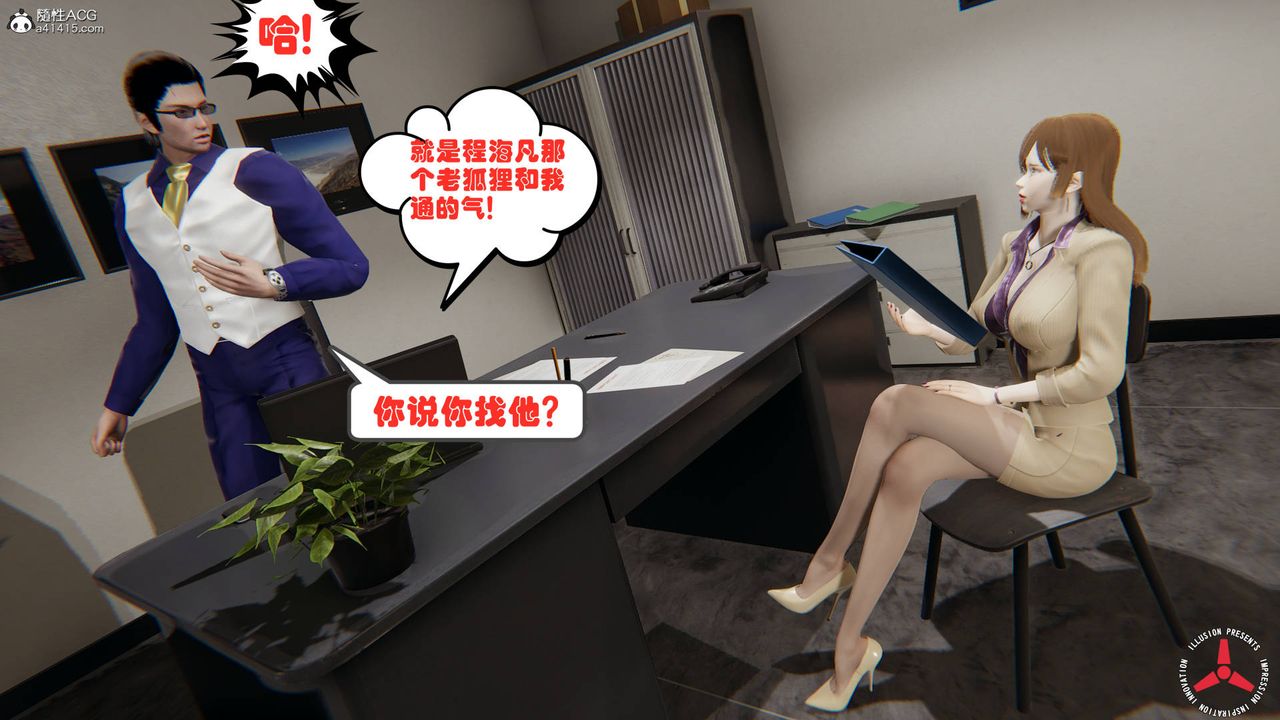 《[3D]絲襪辣媽張靜》漫画 舊版03