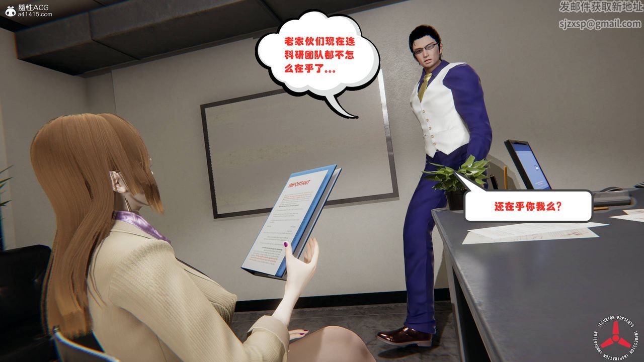 《[3D]絲襪辣媽張靜》漫画 舊版03