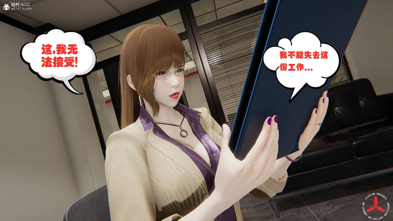 《[3D]絲襪辣媽張靜》漫画 舊版03