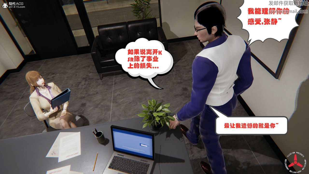《[3D]絲襪辣媽張靜》漫画 舊版03