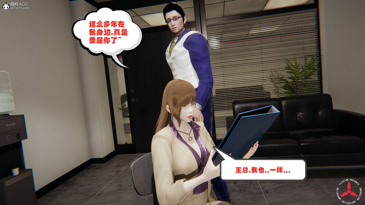 《[3D]絲襪辣媽張靜》漫画 舊版03