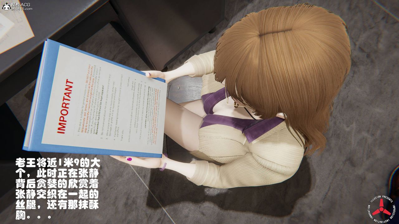 《[3D]絲襪辣媽張靜》漫画 舊版03