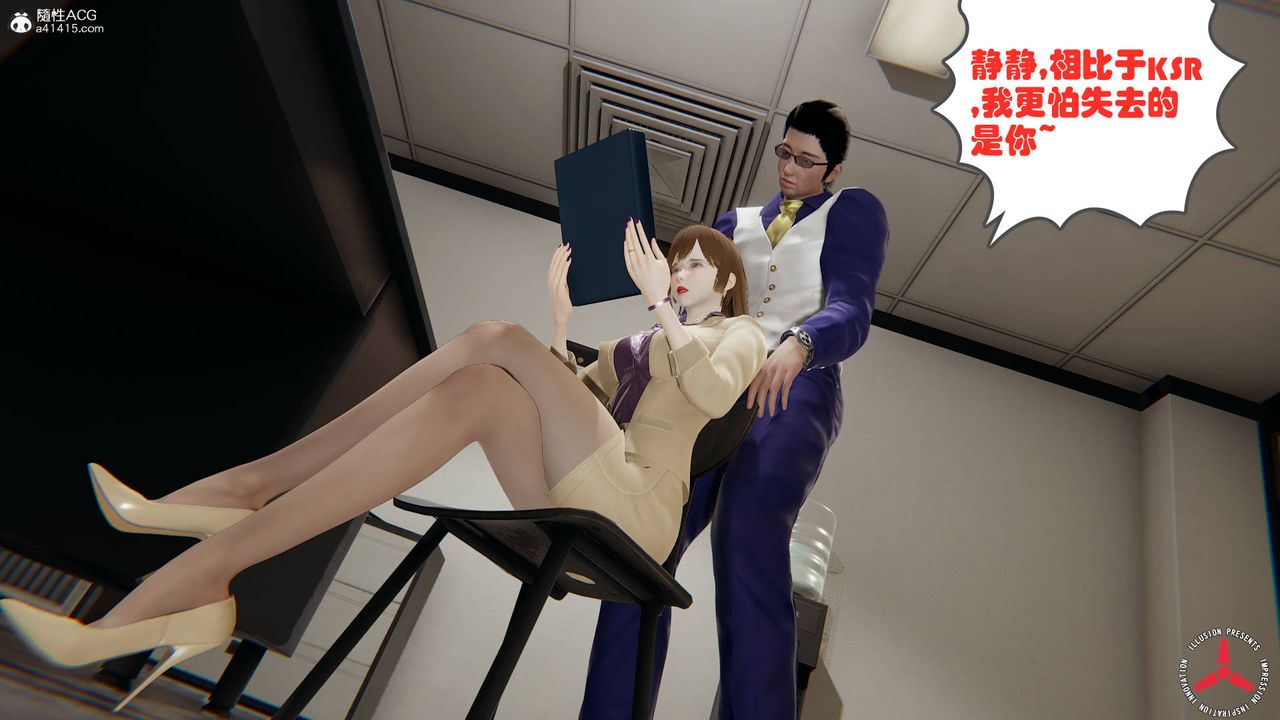《[3D]絲襪辣媽張靜》漫画 舊版03