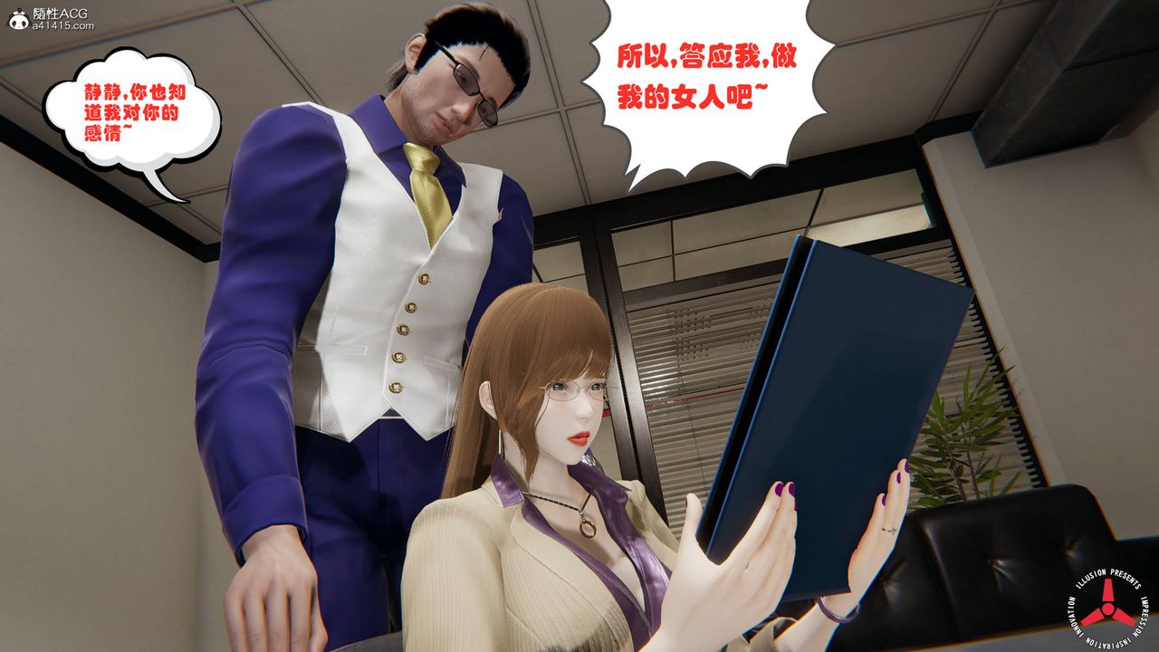 《[3D]絲襪辣媽張靜》漫画 舊版03