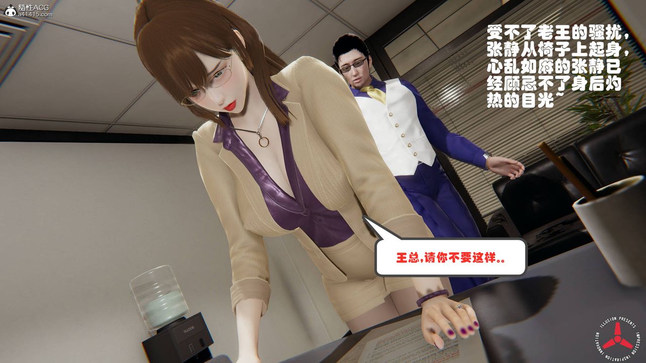 《[3D]絲襪辣媽張靜》漫画 舊版03