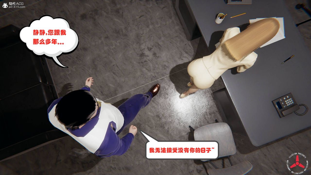 《[3D]絲襪辣媽張靜》漫画 舊版03