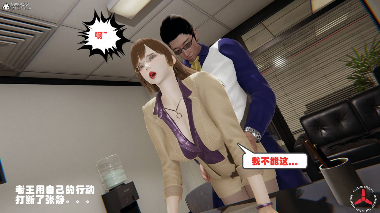 《[3D]絲襪辣媽張靜》漫画 舊版03