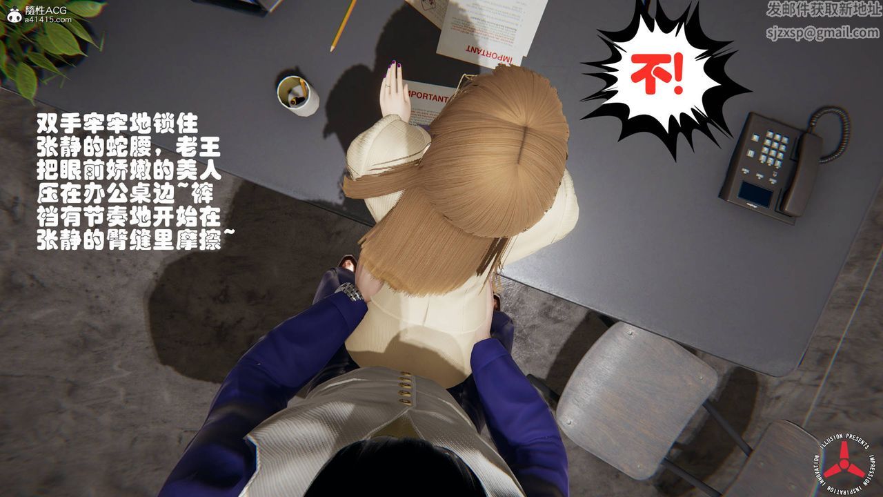 《[3D]絲襪辣媽張靜》漫画 舊版03