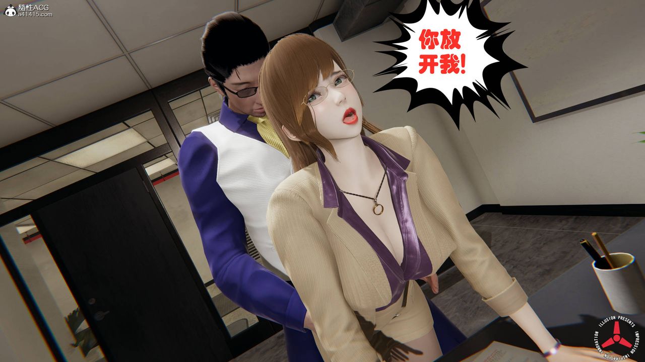 《[3D]絲襪辣媽張靜》漫画 舊版03