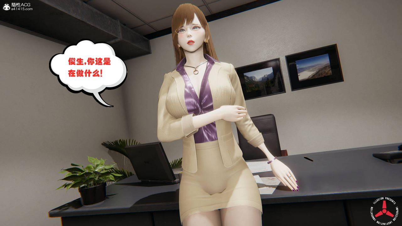 《[3D]絲襪辣媽張靜》漫画 舊版03