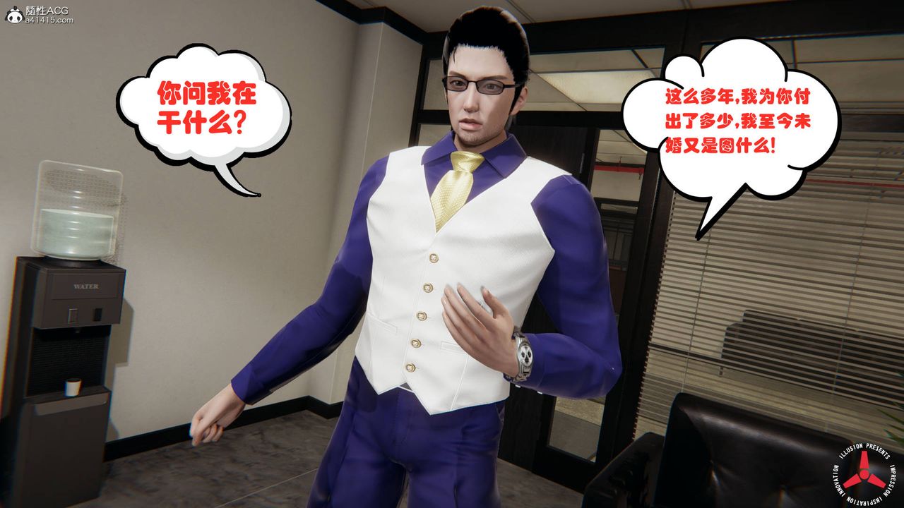 《[3D]絲襪辣媽張靜》漫画 舊版03