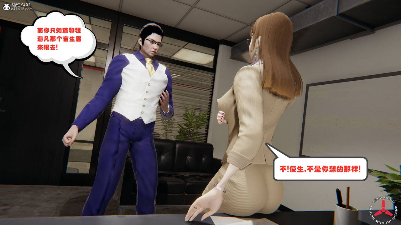 《[3D]絲襪辣媽張靜》漫画 舊版03