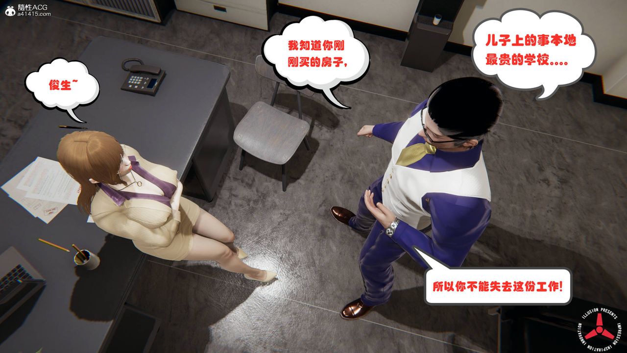 《[3D]絲襪辣媽張靜》漫画 舊版03