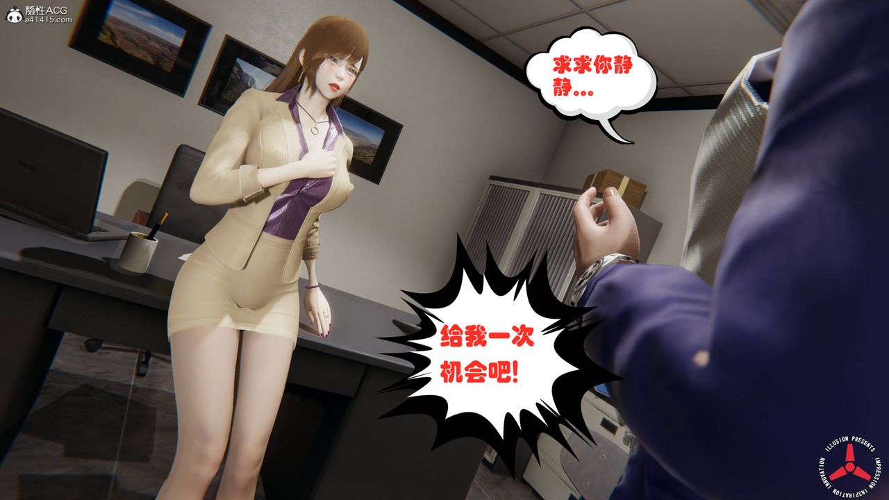 《[3D]絲襪辣媽張靜》漫画 舊版03