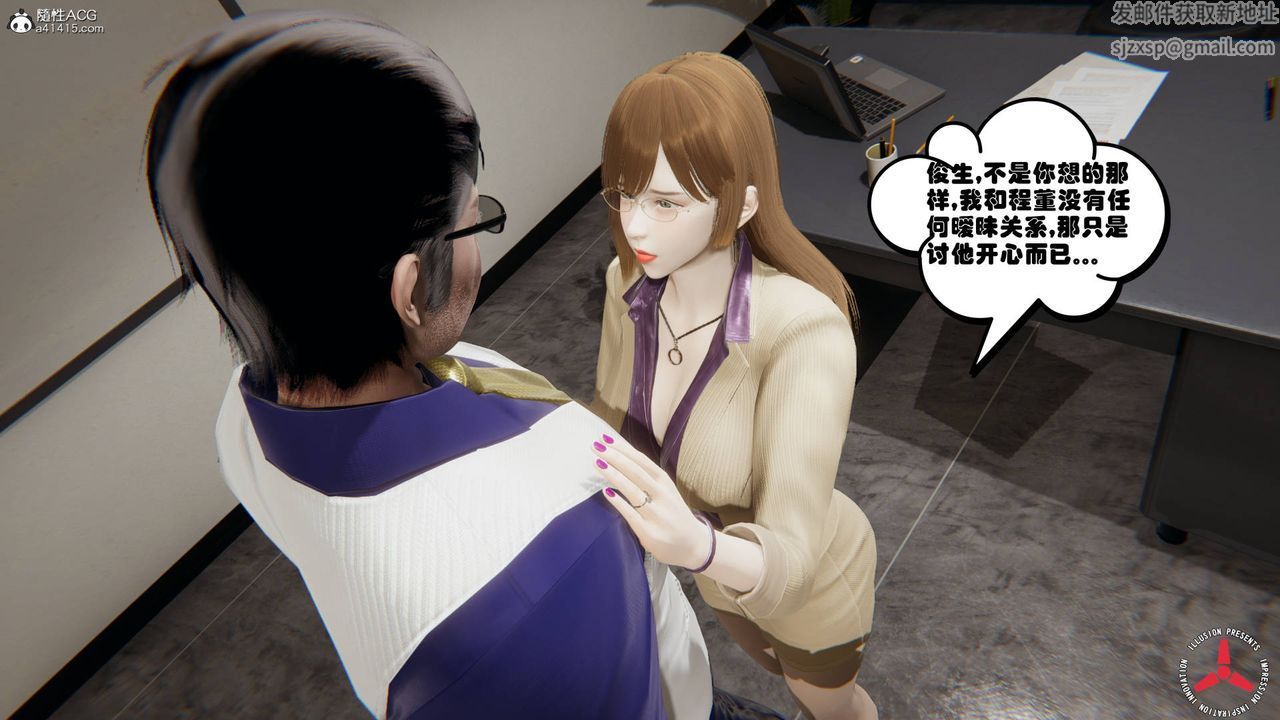 《[3D]絲襪辣媽張靜》漫画 舊版04