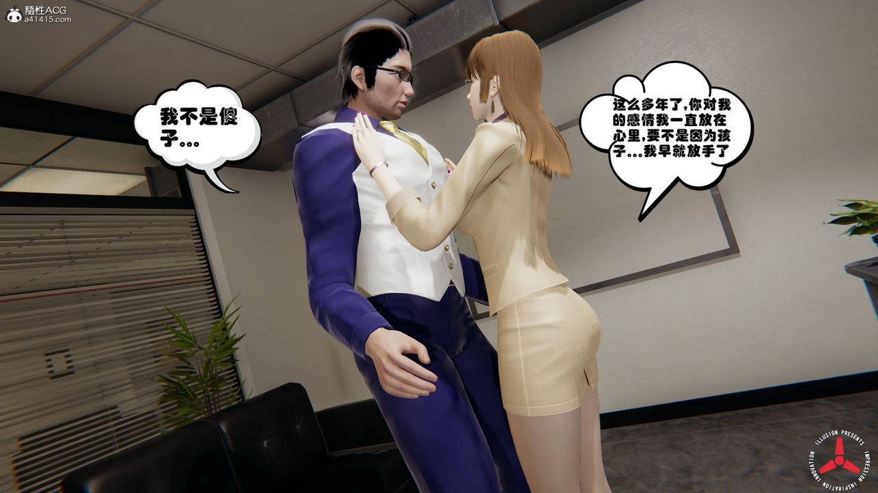 《[3D]絲襪辣媽張靜》漫画 舊版04