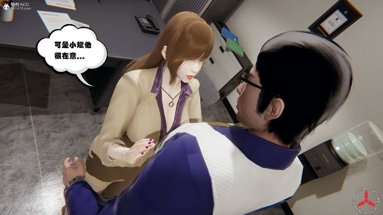 《[3D]絲襪辣媽張靜》漫画 舊版04