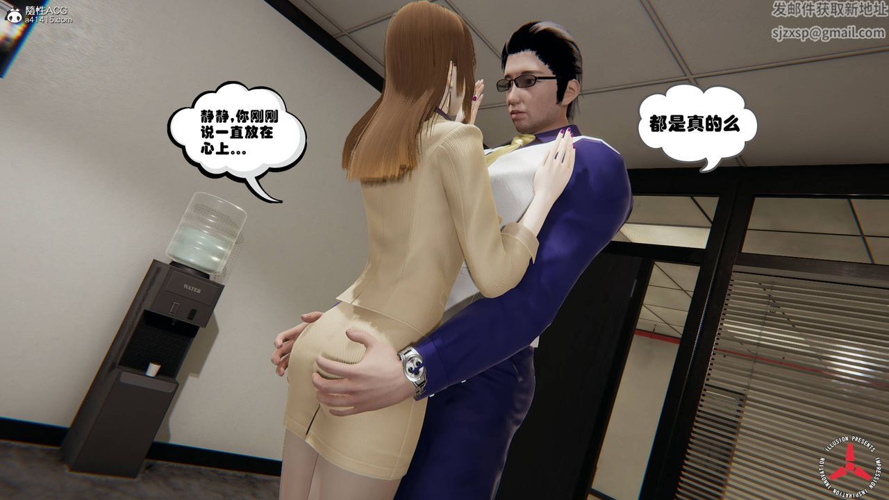 《[3D]絲襪辣媽張靜》漫画 舊版04