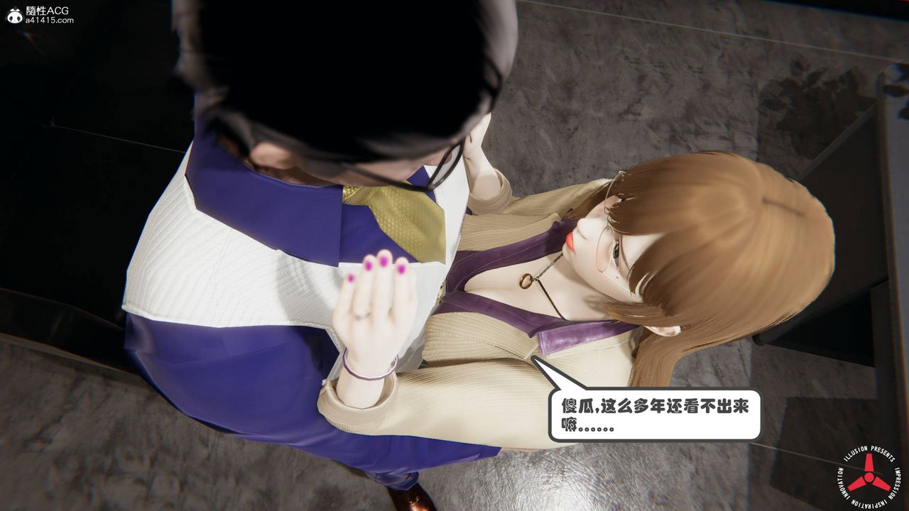 《[3D]絲襪辣媽張靜》漫画 舊版04