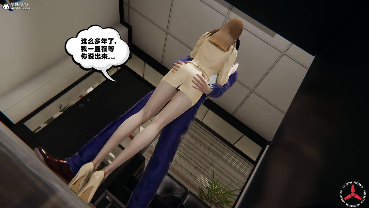 《[3D]絲襪辣媽張靜》漫画 舊版04
